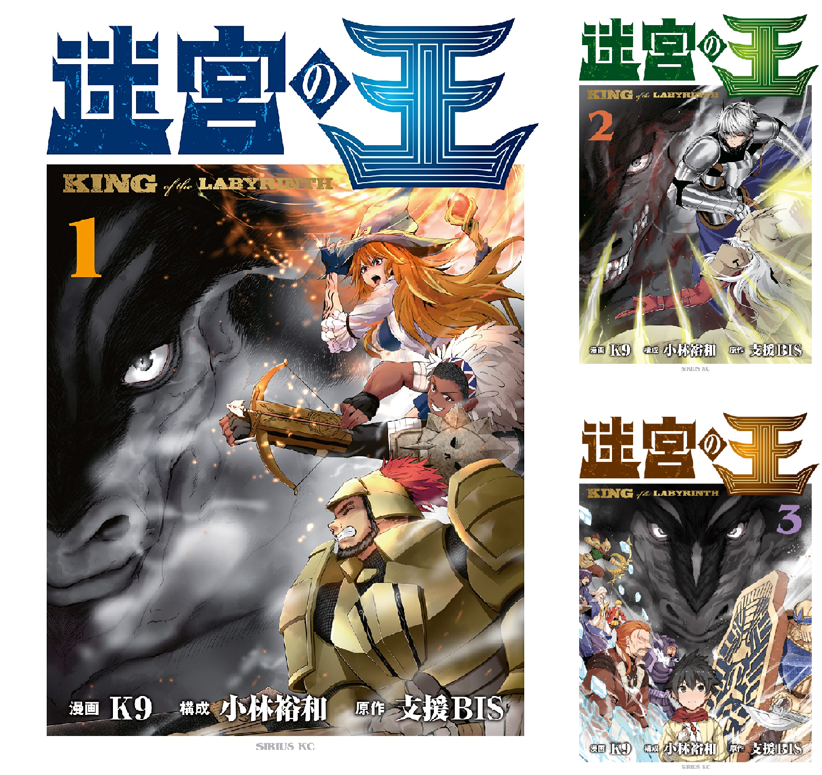 迷宮の王 (全4巻) Kindle版
