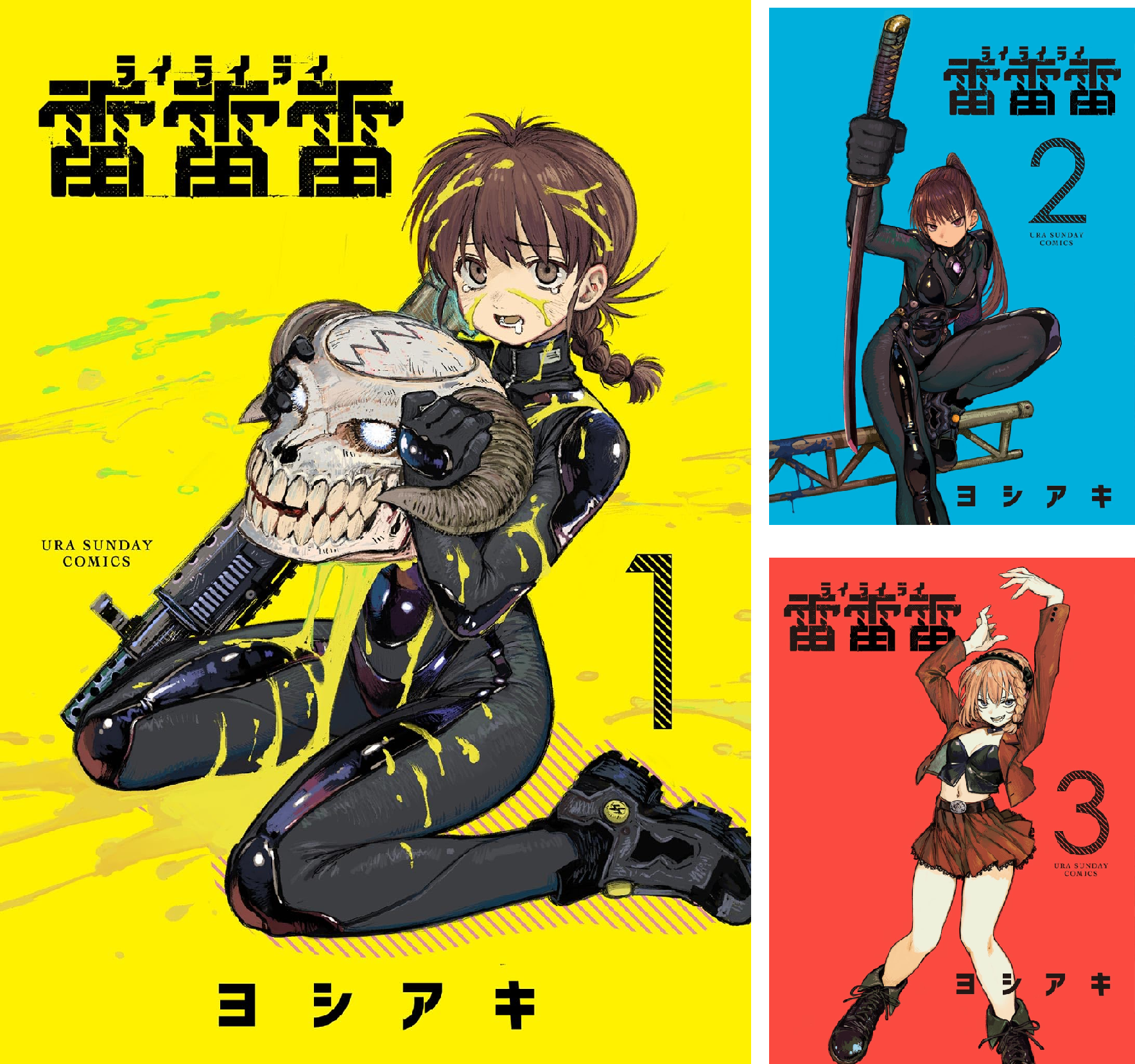 雷雷雷 (全6巻) Kindle版