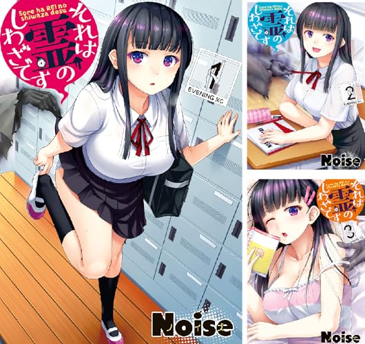 それは霊のしわざです