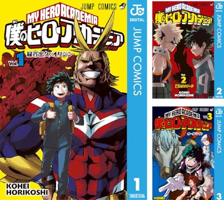 僕のヒーローアカデミア Kindle版 堀越耕平 (著)