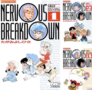 軽井沢シンドロームsprout 全7巻 Kindle版