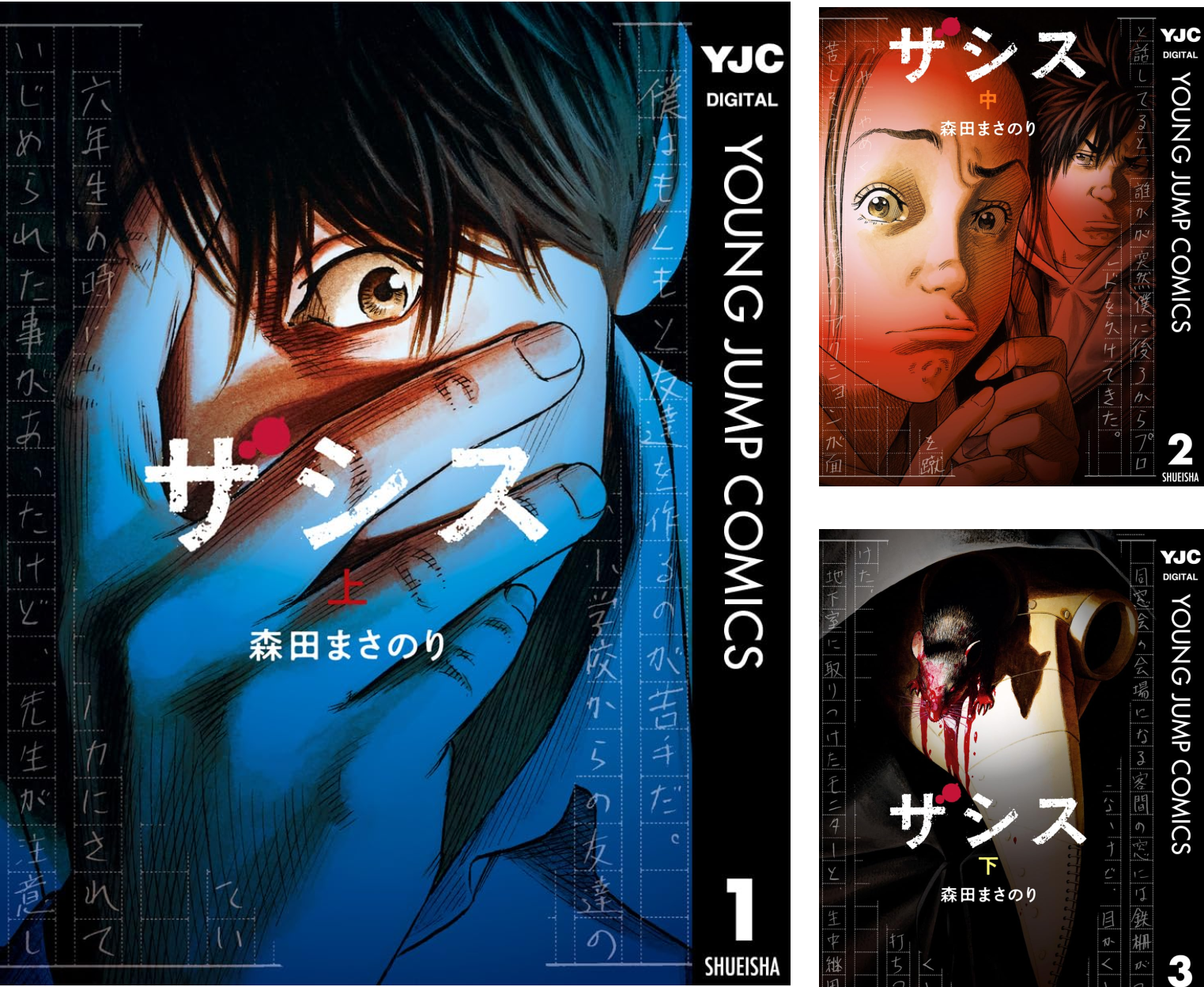 べしゃり暮らし 全20巻＋ザシス 全3巻 森田まさのり 全巻セット ザシス (全3巻) Kindle版