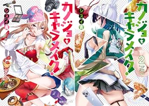 恋するパンティストッキング (全3巻) Kindle版
