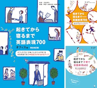 音声dl付 起きてから寝るまで英語表現1000 起きてから寝るまでシリーズ 荒井 貴和 武藤 克彦 吉田 研作 英語 Kindleストア Amazon 音声dl付 起きてから寝るまで英語表現1000 起きてから寝るまでシリーズ 荒井 貴和 武藤 克彦 吉田 研作 英語 Kindleストア Amazon