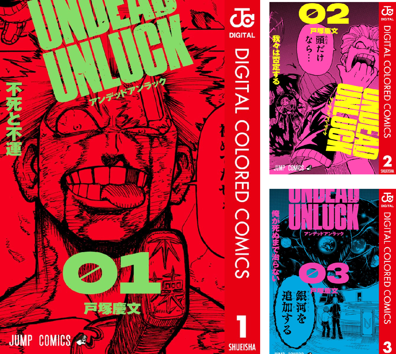 新品ケース交換済み　「アンデッドアンラック」全DVD8巻セット アンデッドアンラック カラー版 (全8巻) Kindle版