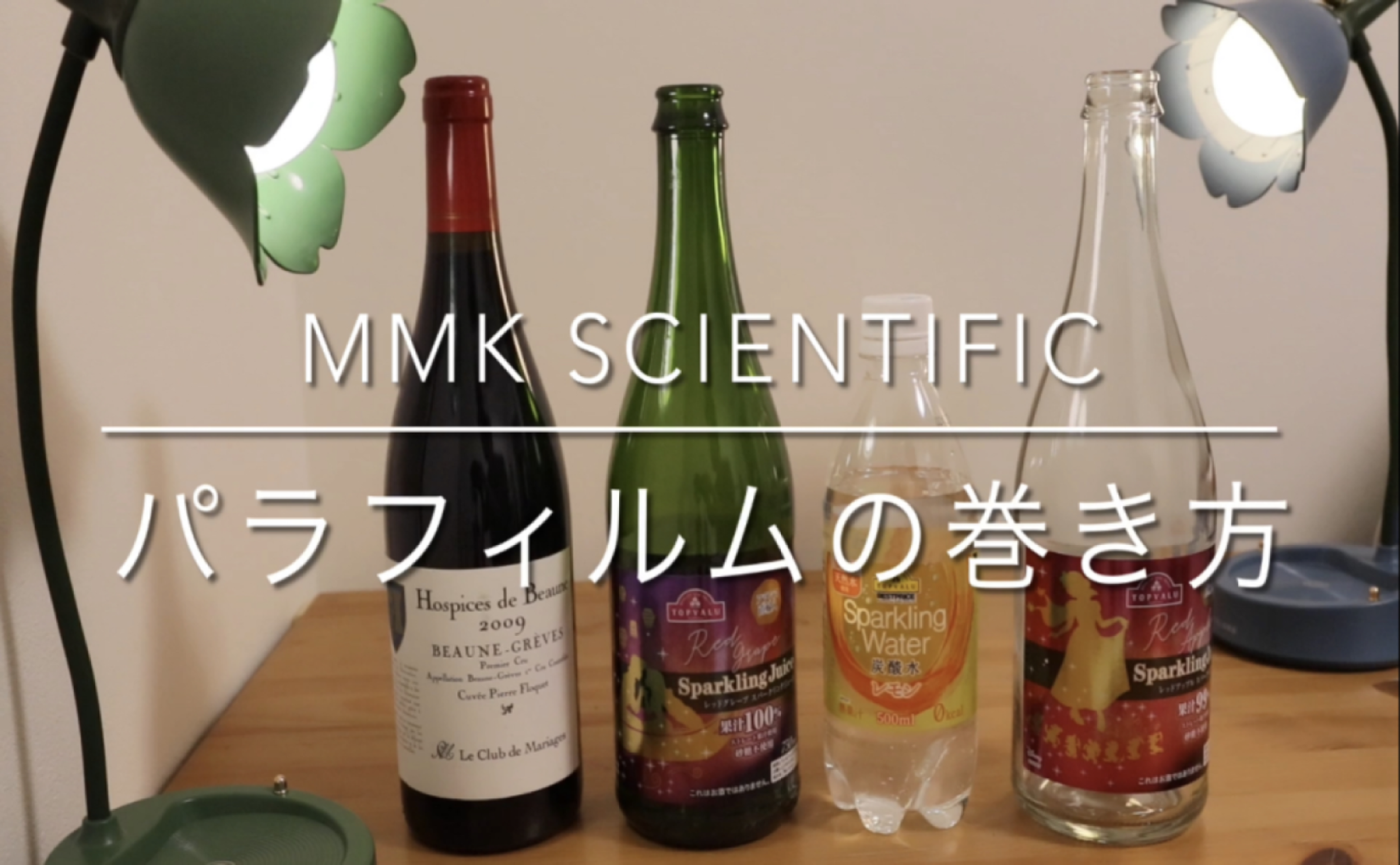 Amazon.co.jp: 【MMK SCIENTIFIC】パラフィルム ミニパック 20cm