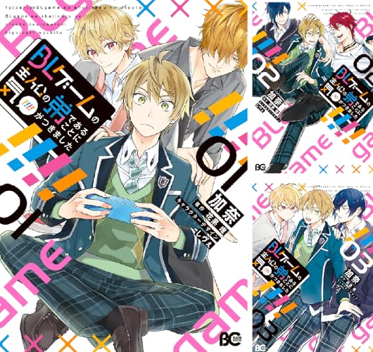 BLゲームの主人公の弟であることに気がつきました