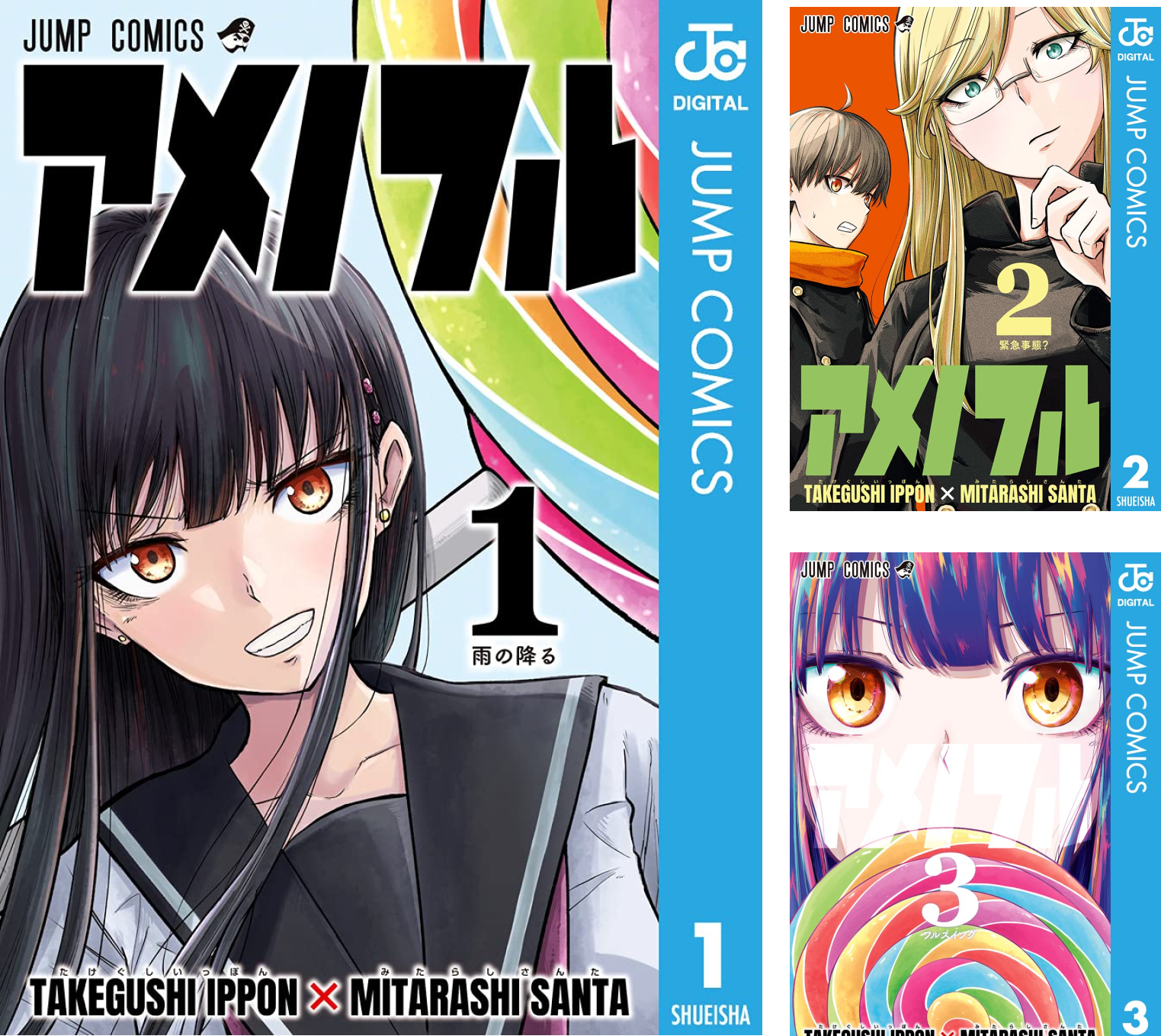 アメノフル (全3巻) Kindle版