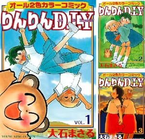 ヨコハマ買い出し紀行全巻　１～１４巻 Amazon.co.jp: ヨコハマ買い出し紀行 コミック 全14巻完結セット