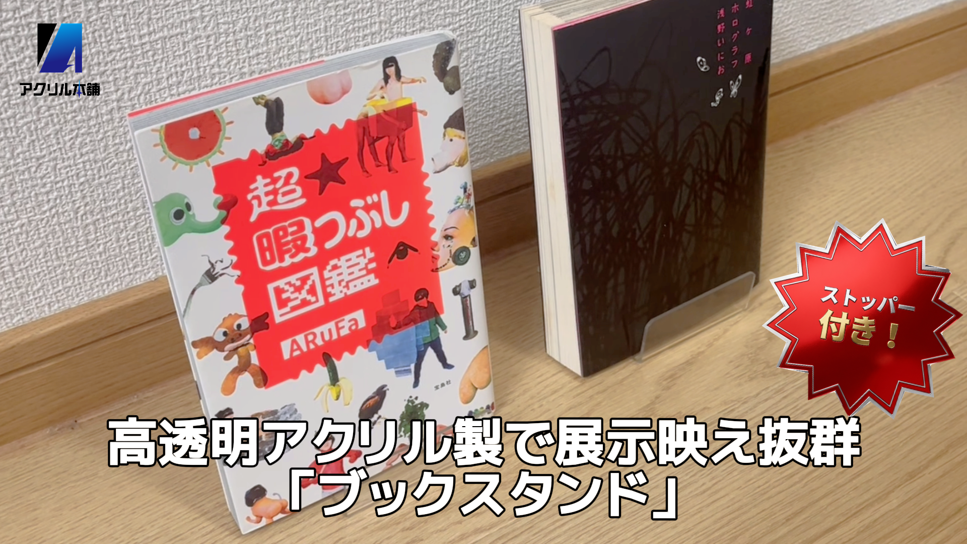 ジゼル　コミックスアクリルスタンド Amazon.co.jp: アクリル本舗 アクリル ディスプレイスタンド