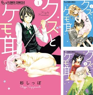 シスターとヴァンパイア (全9巻) Kindle版