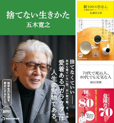 マガジンハウス新書