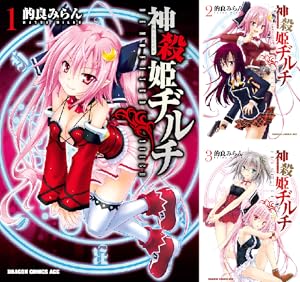 鬼龍院カヤに血を吸われるだけの簡単なおしごと コミック 1-3巻セット (ドラゴンコミックスエイジ) Amazon.co.jp: 鬼龍院カヤに血を吸われるだけの簡単なおしごと 1