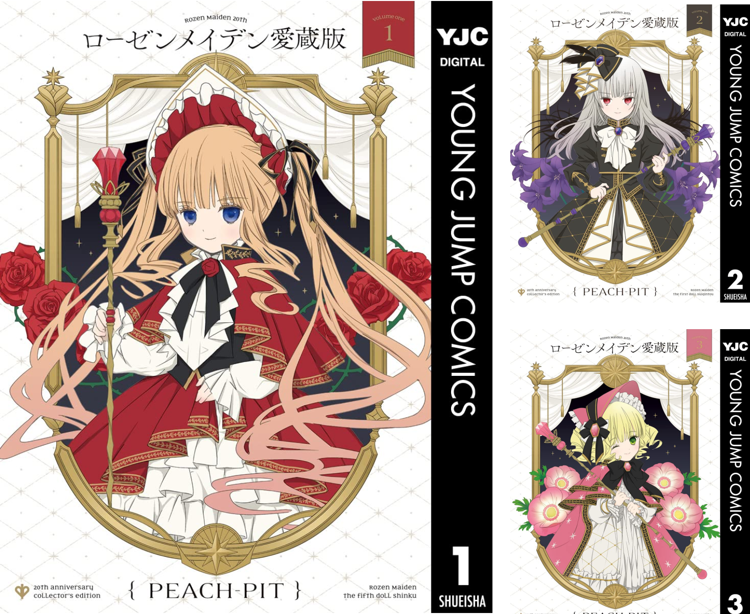 ローゼンメイデン愛蔵版 1〜7巻　7冊　全巻　セット ローゼンメイデン 愛蔵版 全巻セット 1〜7巻 【全巻初版】 - メルカリ