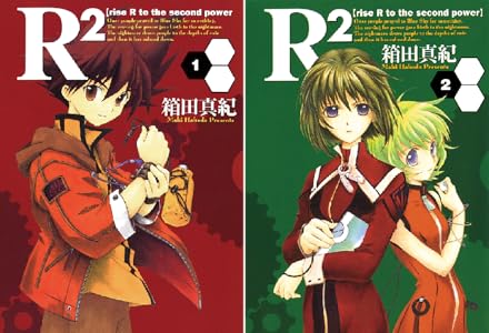 ｒ2 Rise R To The Second Power １巻 ブレイドコミックス 箱田真紀 青年マンガ Kindleストア Amazon