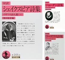 イギリス詩人伝 イギリス詩人伝(サミュエル・ジョンソン 小林章夫 訳者代表) / 古本