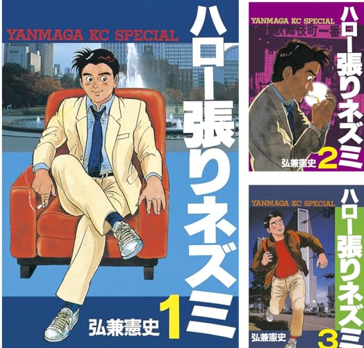 ハロー張りネズミ