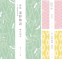 Amazon.co.jp: 日本の祭 柳田国男コレクション (角川ソフィア文庫