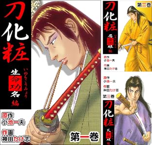 下苅り半次郎 全7巻 Kindle版 下苅り半次郎 全7巻 Kindle版
