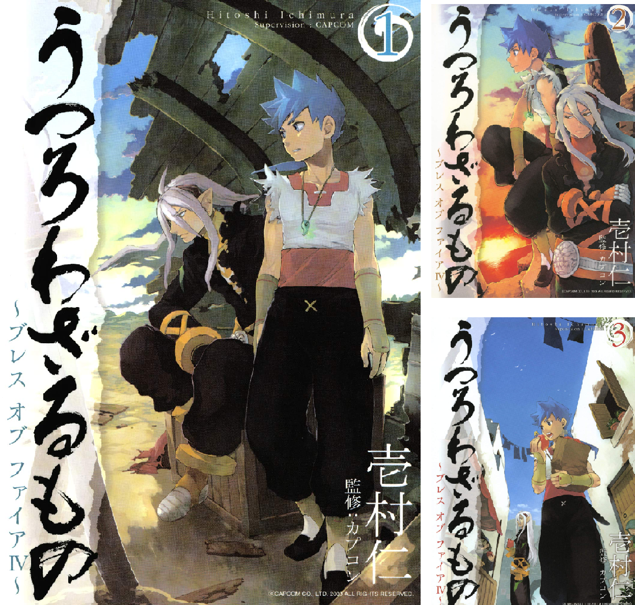 うつろわざるもの~ブレス オブ ファイア IV~ コミック 1-5巻セット (BLADE COMICS) うつろわざるもの～ブレス オブ ファイアIV～ (全5巻) Kindle版