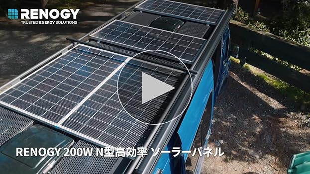 Amazon | Renogy 200W 24V ソーラーパネル N型電池25%高効率 16BB技術