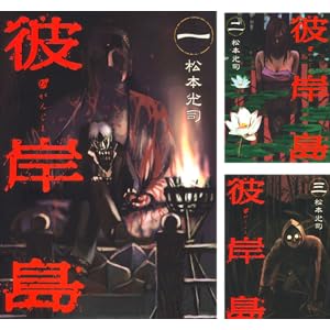 【完結】【各巻100円】彼岸島 全33巻 3,300円、彼岸島 最後の４７日間 全16巻 1,600円！【Kindle】