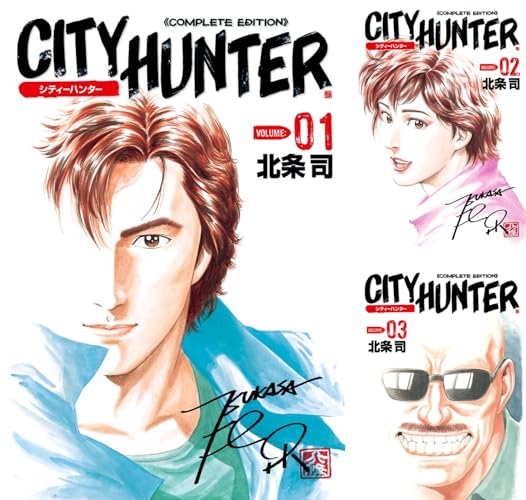 シティーハンター