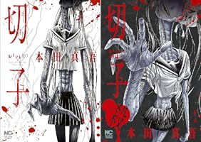 Amazon Com 切子 Japanese Edition Ebook 本田真吾 Kindle Store Amazon Com 切子 Japanese Edition Ebook 本田真吾 Kindle Store