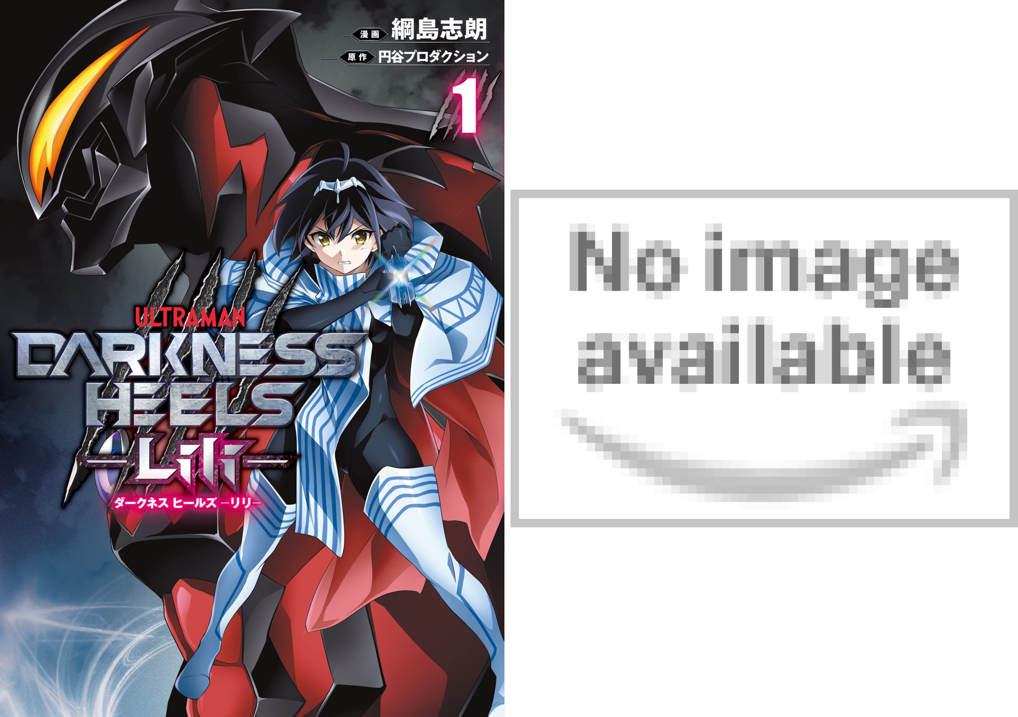 DARKNESS HEELS ‐Lili‐ (全2巻) Kindle版