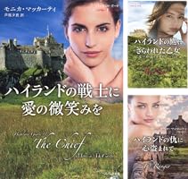 ハイランド・ガード (全4巻) Kindle版