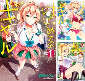 道産子ギャルはなまらめんこい (全14巻) Kindle版