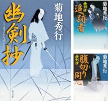 【中古】 妻の背中の男 幽剣抄/角川書店/菊地秀行 Amazon.co.jp: 妻の背中の男 幽剣抄 (角川文庫) 電子書籍: 菊地