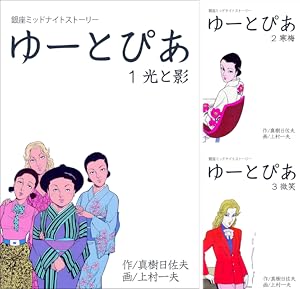 修羅雪姫 （全４巻セット）　上村一夫　コミックコン別冊 修羅雪姫 (全4巻) Kindle版