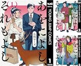 あをによし、それもよし