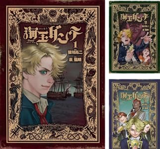 海王ダンテ (全13巻) Kindle版