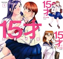 少年漫画 saza 少年台風〔完全版〕【上】 (マンガショップシリーズ) (マンガ