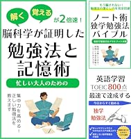 脳科学勉強法 (全5巻) Kindle版
