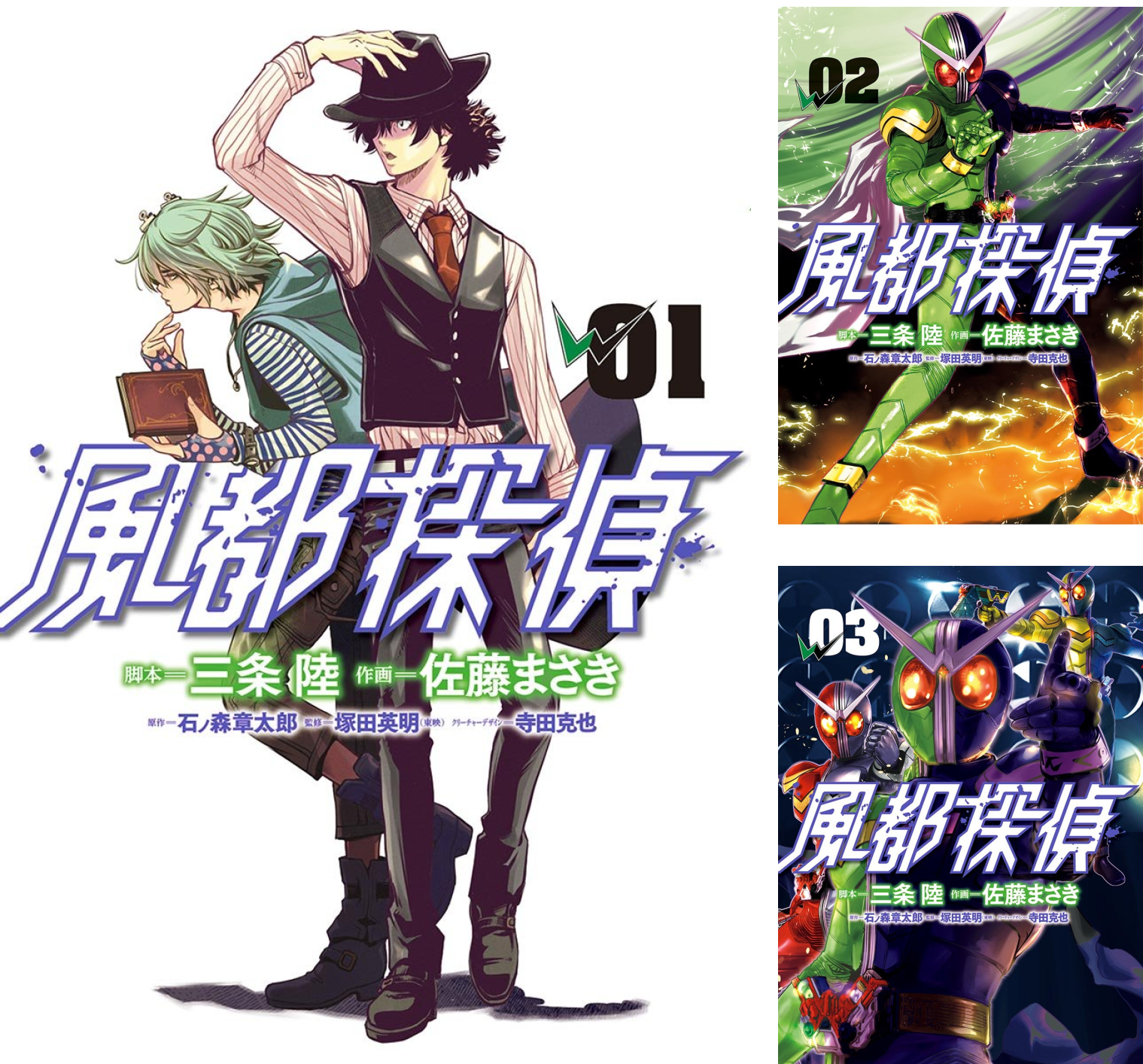 風都探偵 (全19巻) Kindle版