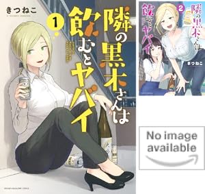 獅子堂さんに叱られたい。 2巻セット　特典付き 獅子堂さんに叱られたい。 2巻セット 特典付き