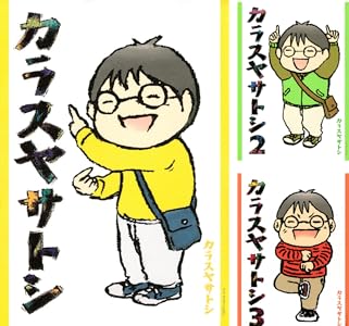 山本アヒルの実録４コマ 全2巻 Kindle版