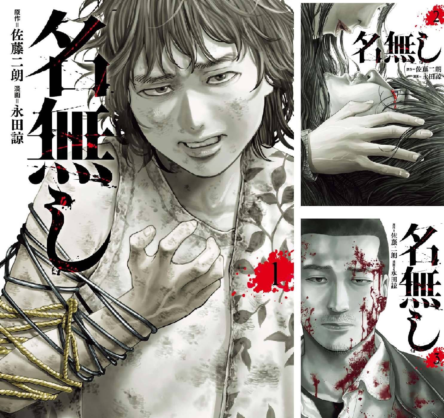 名無しさん専用 名無し (全3巻) Kindle版