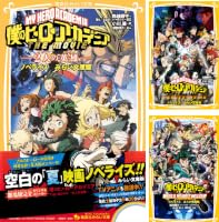 Amazon.co.jp: 僕のヒーローアカデミア THE MOVIE ～2人の英雄