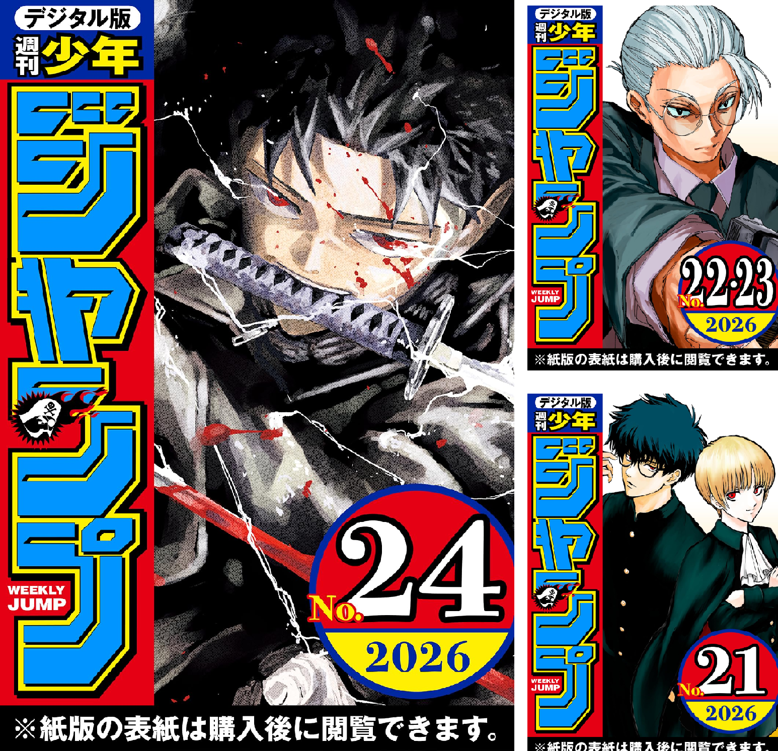週刊少年ジャンプ (全12巻) Kindle版