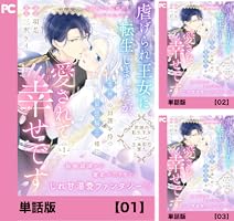 虐げられ王女に転生しましたが、竜神の加護を持つ最強騎士様に愛