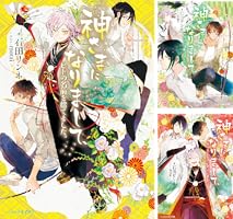 神さまになりまして、ヒトの名前を捨てました。2 神さまになりまして、ヒトの名前を捨てました。2」Dite [B's