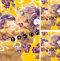 Amazon.co.jp: ちはやふる plus きみがため 分冊版（1） (BE