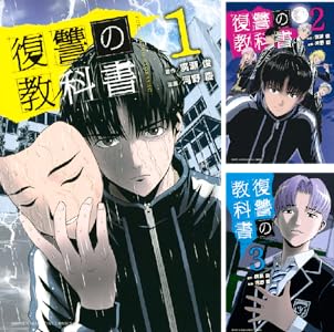 イジメの時間 全15巻 Kindle版