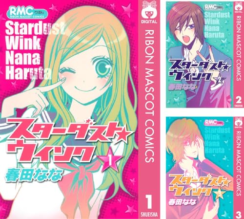 スターダスト★ウインク