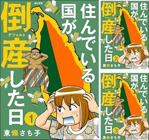 海外でゲストハウスはじめました 1他9冊 海外でゲストハウスはじめました (1) 激闘編 (Nemuki+コミックス