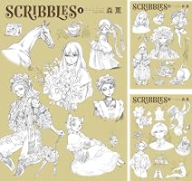 SCRIBBLES (全3巻) Kindle版